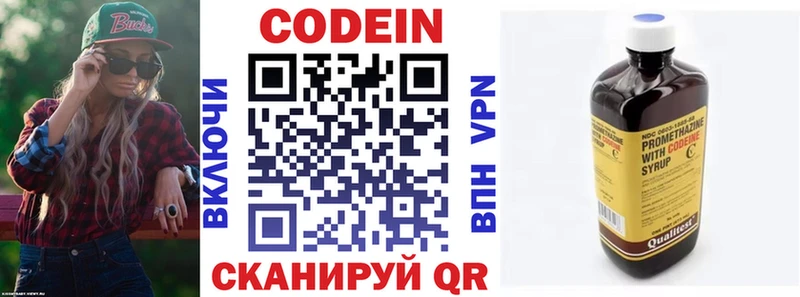 Кодеин напиток Lean (лин) Бирюч