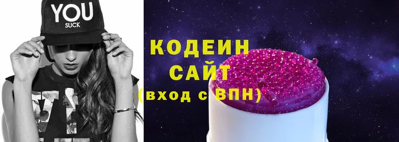 где продают   Бирюч  Кодеиновый сироп Lean Purple Drank 