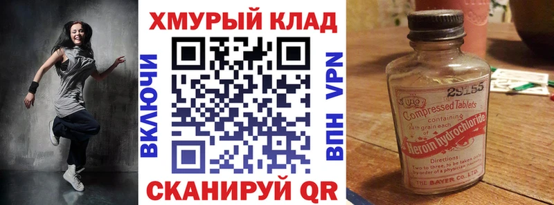 ГЕРОИН герыч  Бирюч 
