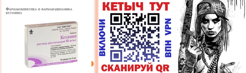 Кетамин VHQ  Бирюч 