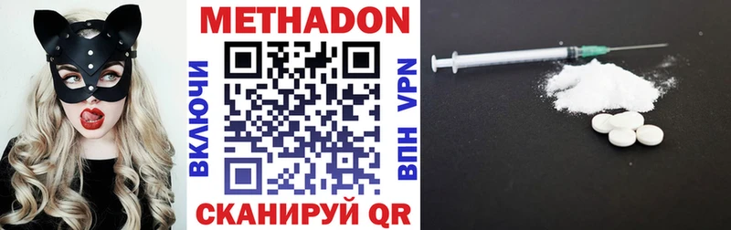 Метадон VHQ  где продают   дарк нет Telegram  Бирюч 